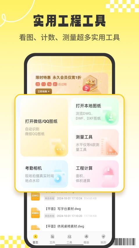 CAD看图工最新版v1.0.2(1)