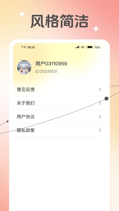 追光相机官网版v1.0.2.0202410281743(4)