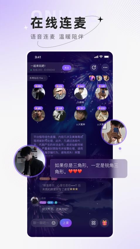 小陪伴语音appv5.9.0(4)