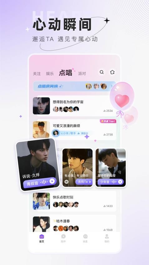 小陪伴语音appv5.9.0(5)