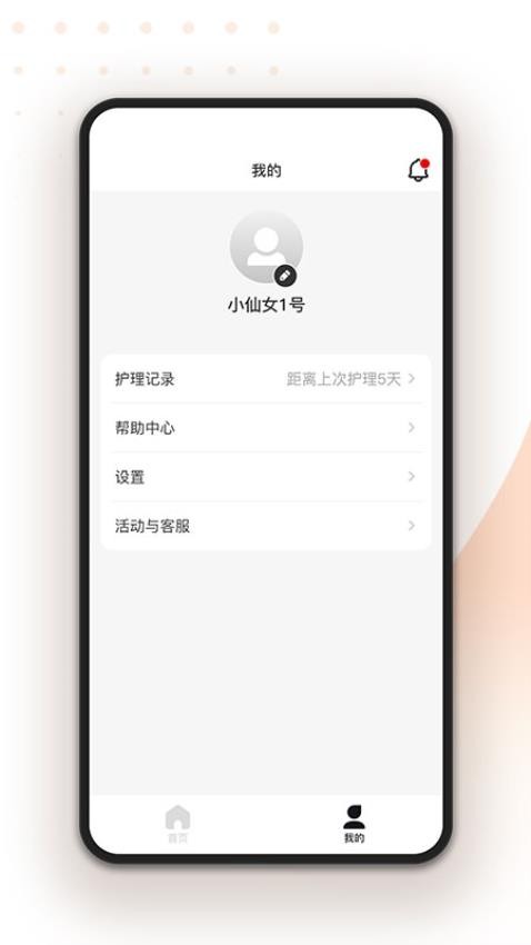 轻成官方版v1.0.5(1)