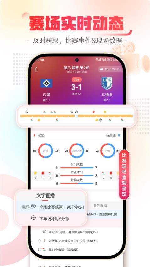 乐讯体育免费版v1.0.0(2)