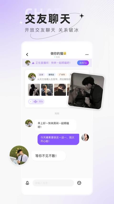 小陪伴语音appv5.9.0(2)