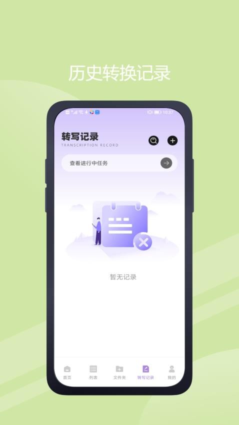 极简音效助手免费版v1.0.2(3)