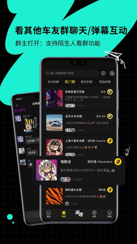 瑞趣软件v2.7.5(4)