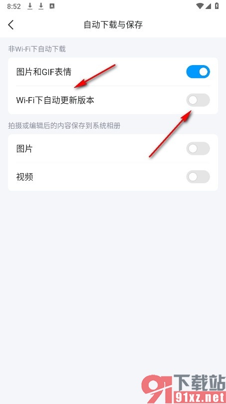 QQ手机版关闭WiFi下自动更新功能的方法