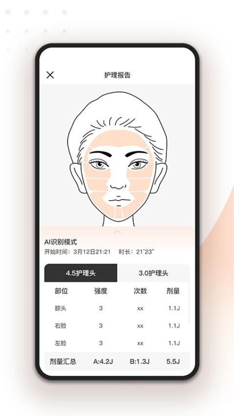 轻成官方版v1.0.5(3)