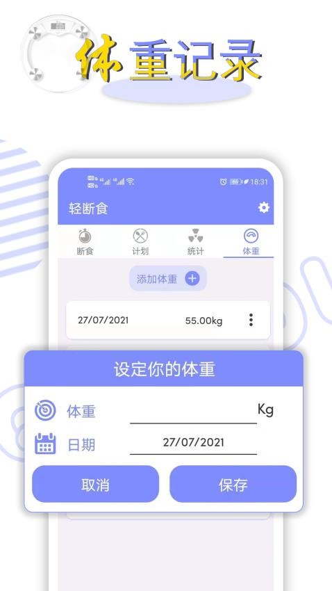 轻断食软件v2.2.40(5)