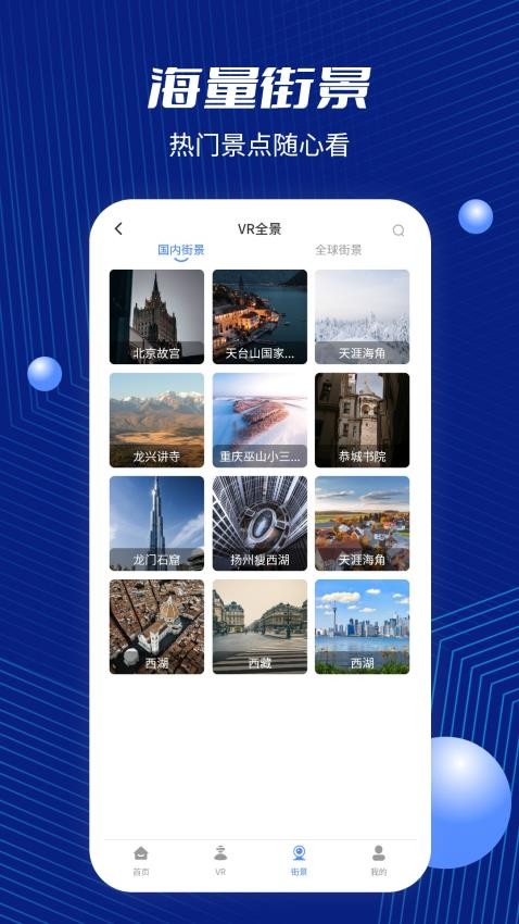 GPS地图手机版v2.8(2)