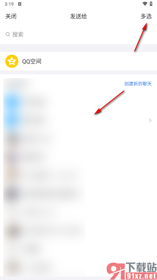 什么值得买app邀请qq好友的方法