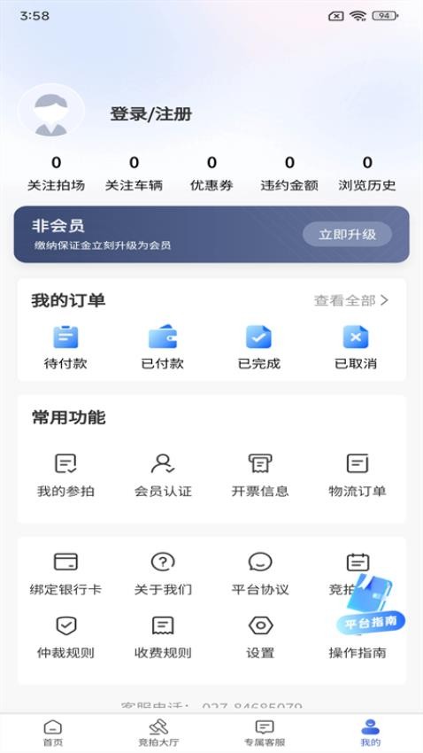 恒信拍appv1.0.10(1)