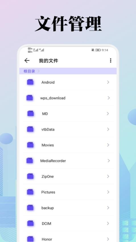 SD文件管理器免费版v1.1(3)