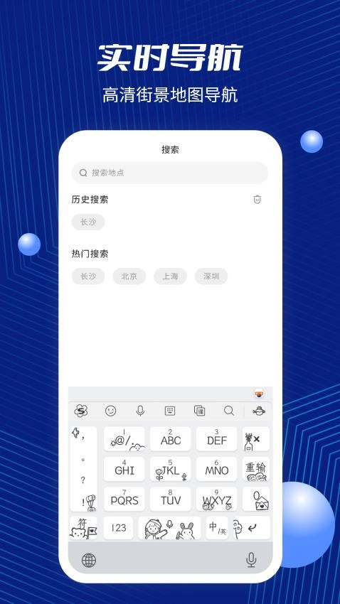 GPS地图手机版v2.8(3)