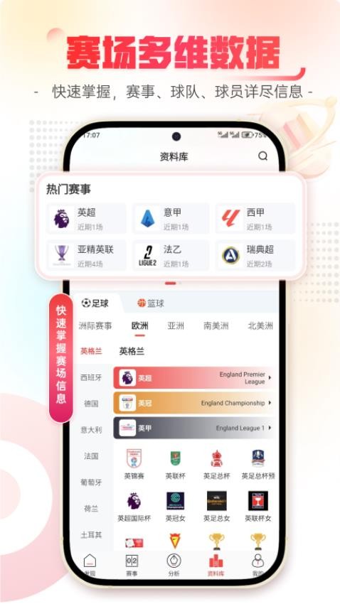 乐讯体育免费版v1.0.0(1)