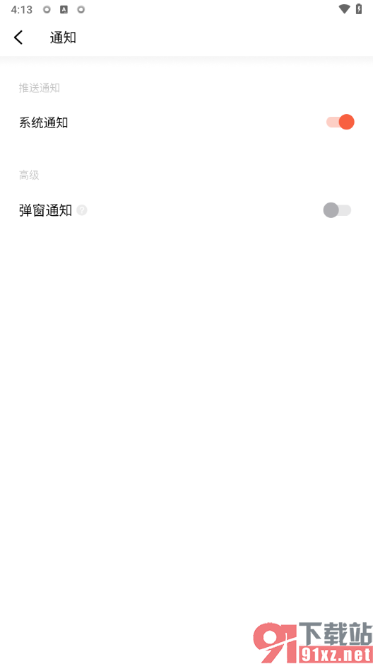 潮汐app设置关闭消息弹窗通知的方法