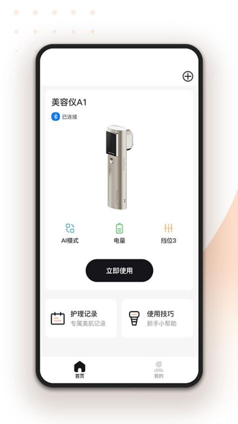 轻成官方版v1.0.5(4)