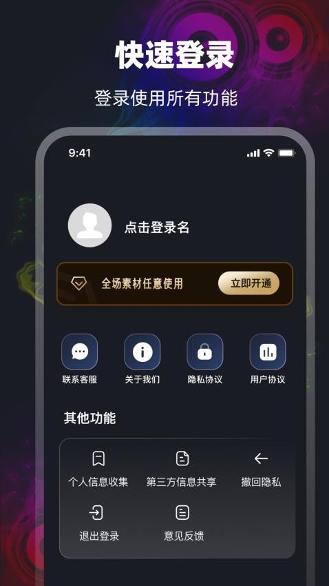 mp3提取软件v3.1.1001(2)