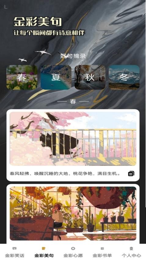 金彩点点免费版v1.0.0截图3