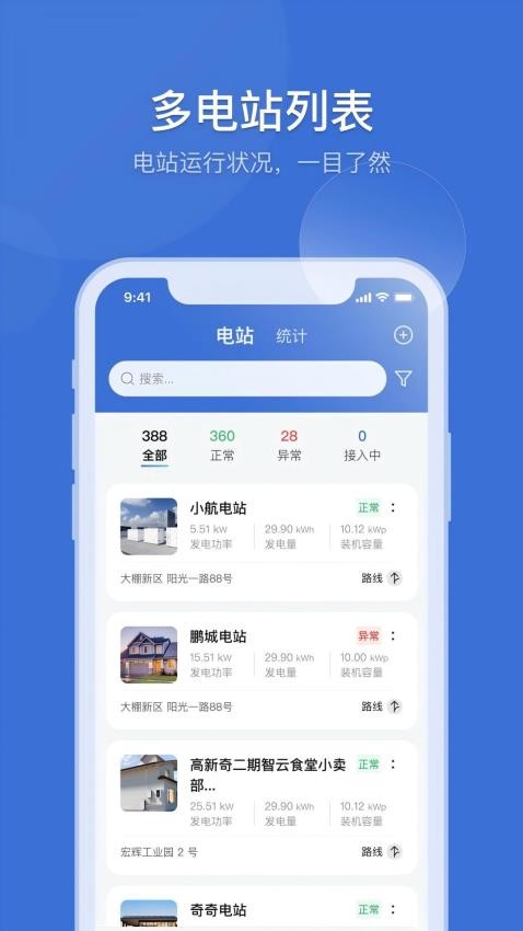 首航云官方版v2.0.5(4)