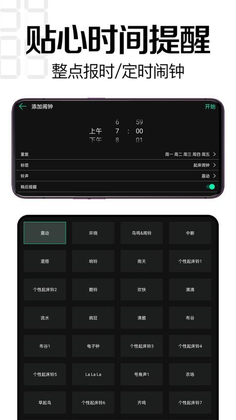 桌面时钟软件免费版v3.3.9(5)