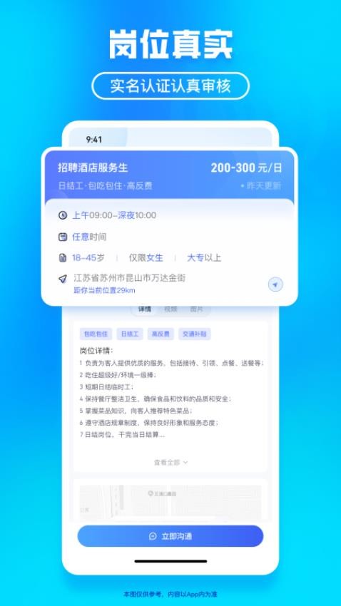 闪客日结手机版v1.6.2(4)