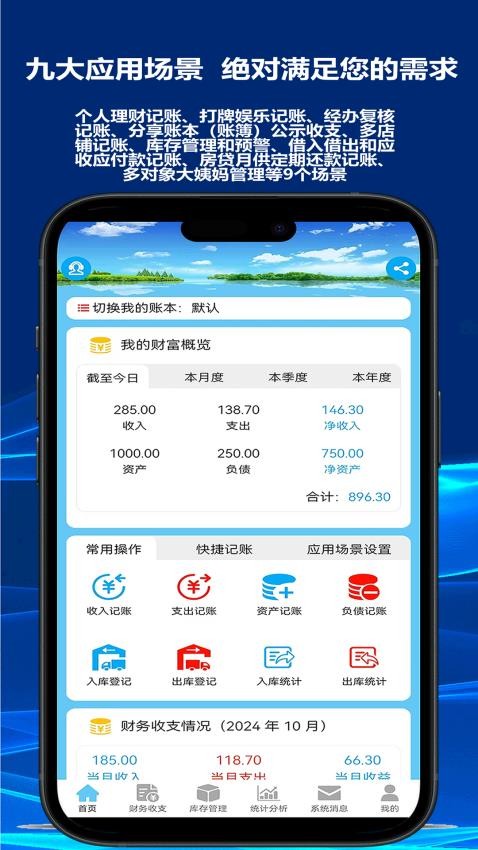 财鸽记账appv2.1.6(5)