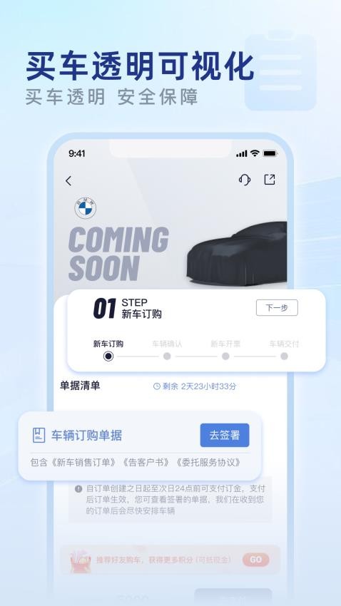 永达汽车官网版v3.0.2(5)