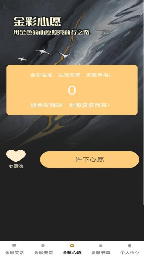 金彩点点免费版v1.0.0截图1