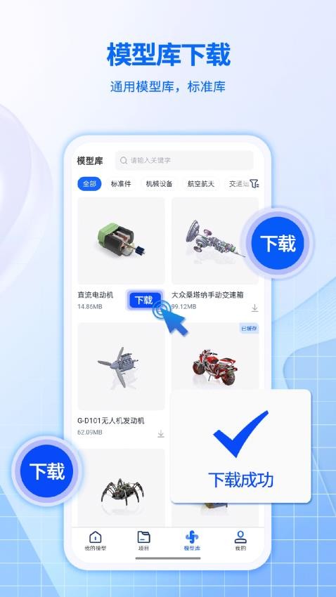 快视3D看图最新版v2.0.2(2)