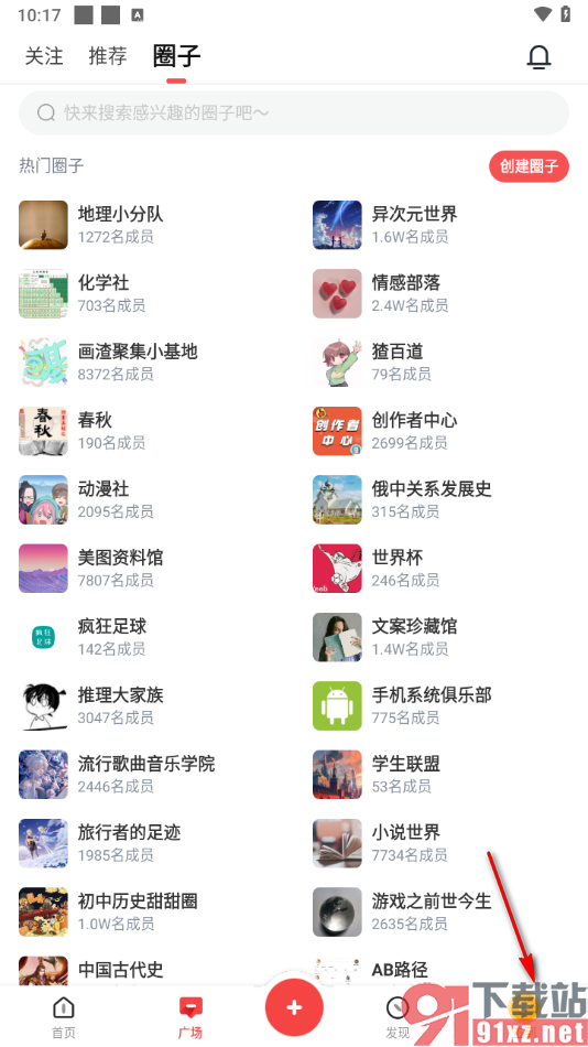 全知识app快速清除缓存数据的方法