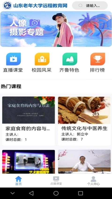 乐龄学堂免费版v1.1.12(4)