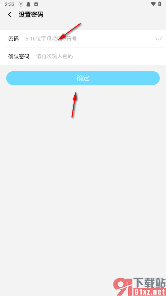 酷狗概念版app设置软件登录密码的方法