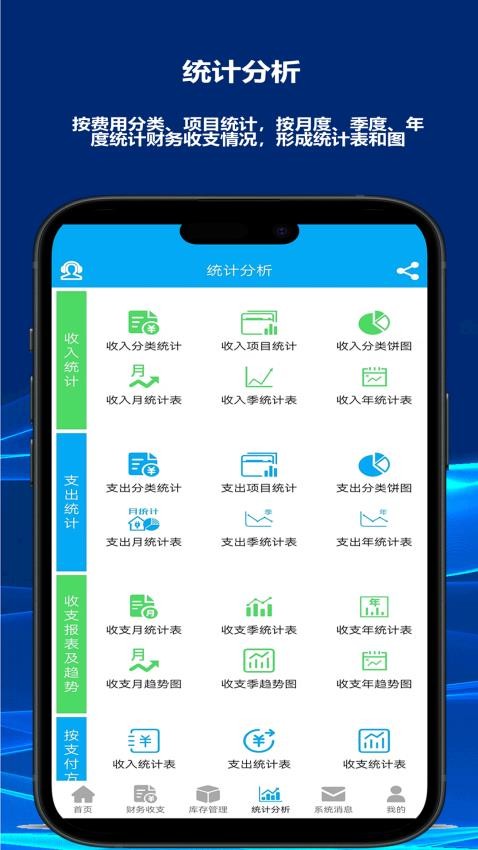 财鸽记账appv2.1.6(2)