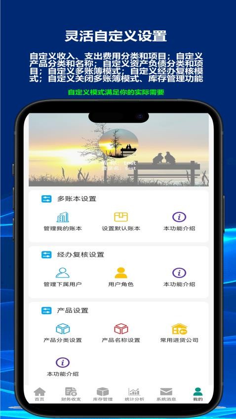 财鸽记账appv2.1.6(1)