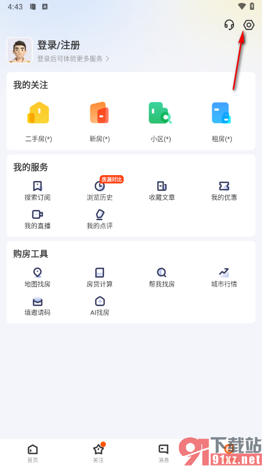 幸福里app禁止视频自动播放的方法