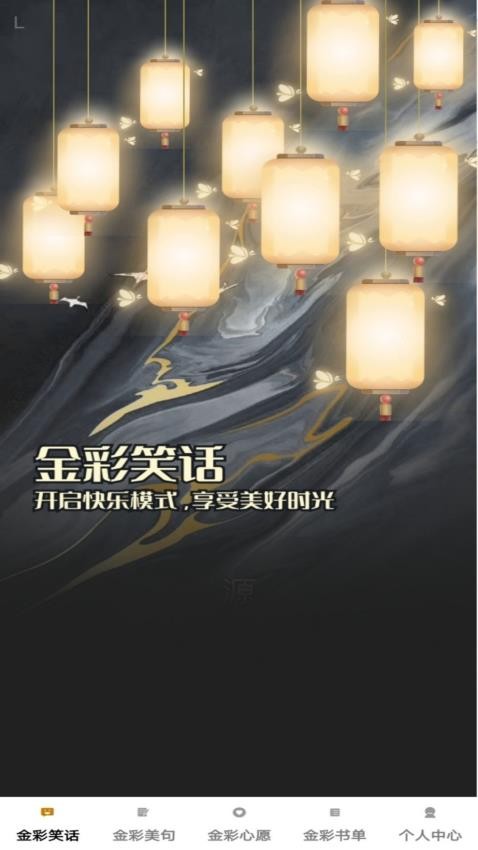 金彩点点免费版v1.0.0截图4