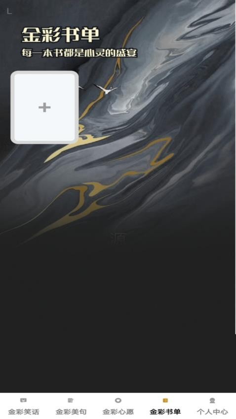 金彩点点免费版v1.0.0截图2