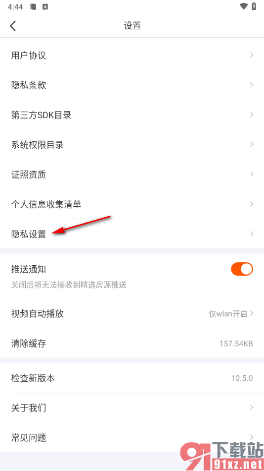 幸福里app取消基本功能模式的方法