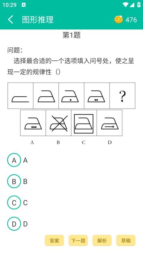 初中数学助手免费版v3.4.8(3)