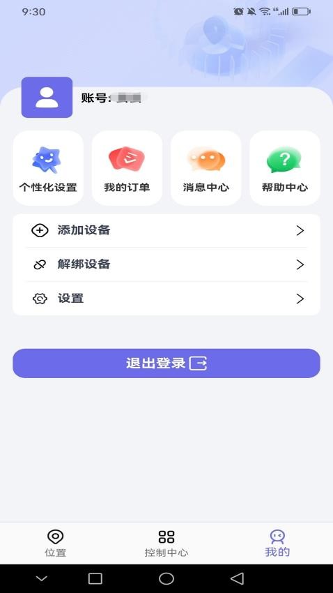 云相伴appv2.0.9(1)