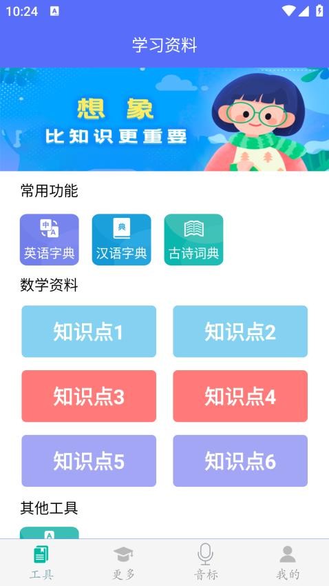 初中数学助手免费版v3.4.8(5)