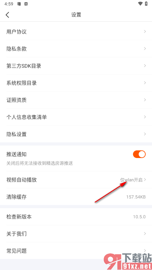 幸福里app禁止视频自动播放的方法