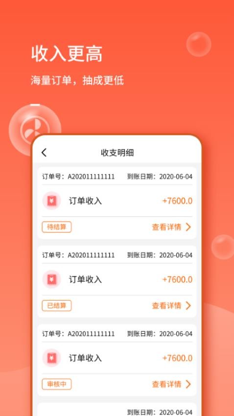 表叔云服务端手机版v6.4.9(3)