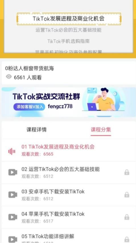 TK课堂官方版v1.5.5(1)