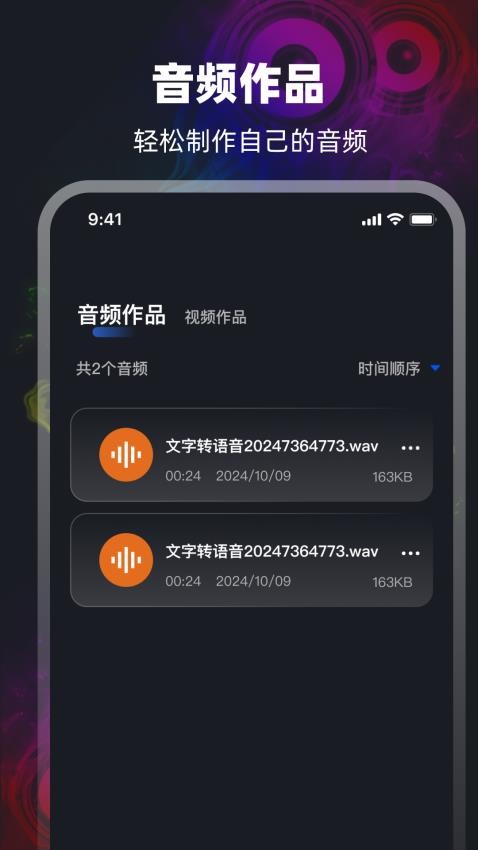 mp3提取软件v3.1.1001(4)