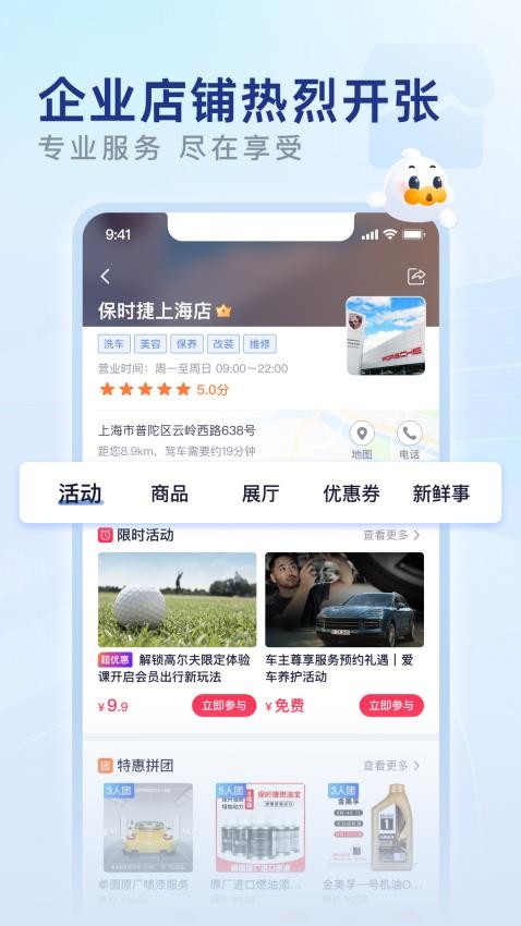 永达汽车官网版v3.0.2(4)