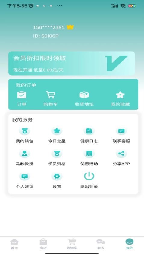 马欣教授官方版v3.6.3(1)