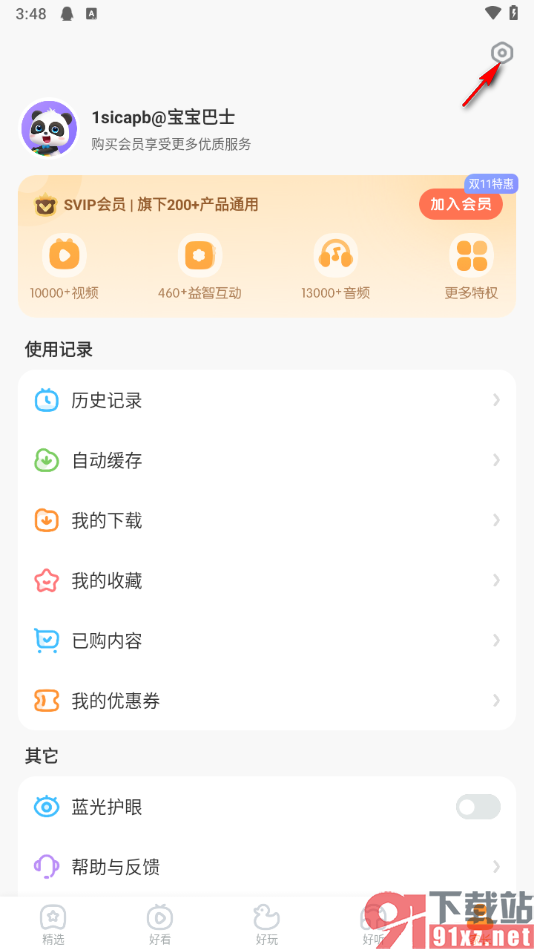 宝宝巴士app禁用音效的方法