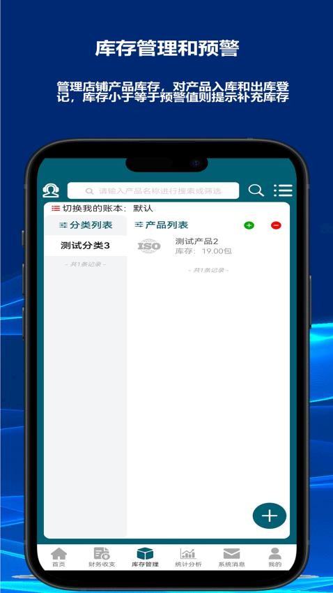 财鸽记账appv2.1.6(3)