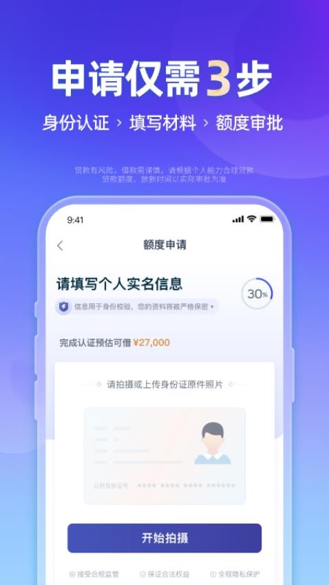 小辉付appv1.0.0(3)